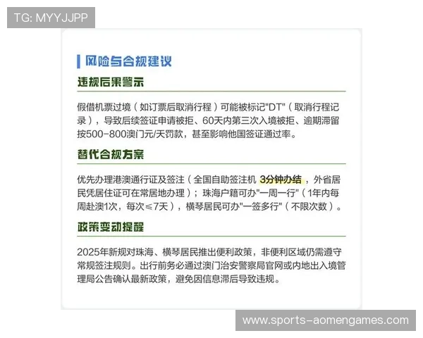 新澳门备用平台的合法性与合规性分析确保运营合法安全有序发展