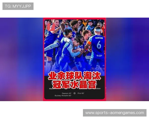 水晶宫主场的最新命名变更及对球队的影响分析